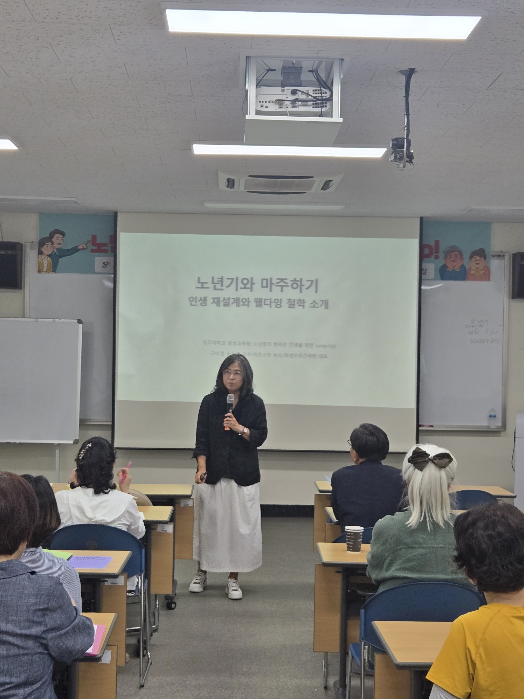 2025 충북고령층평생학습도시사업-노년층의 행복한 인생을 위한 점프업! 2번째 파일