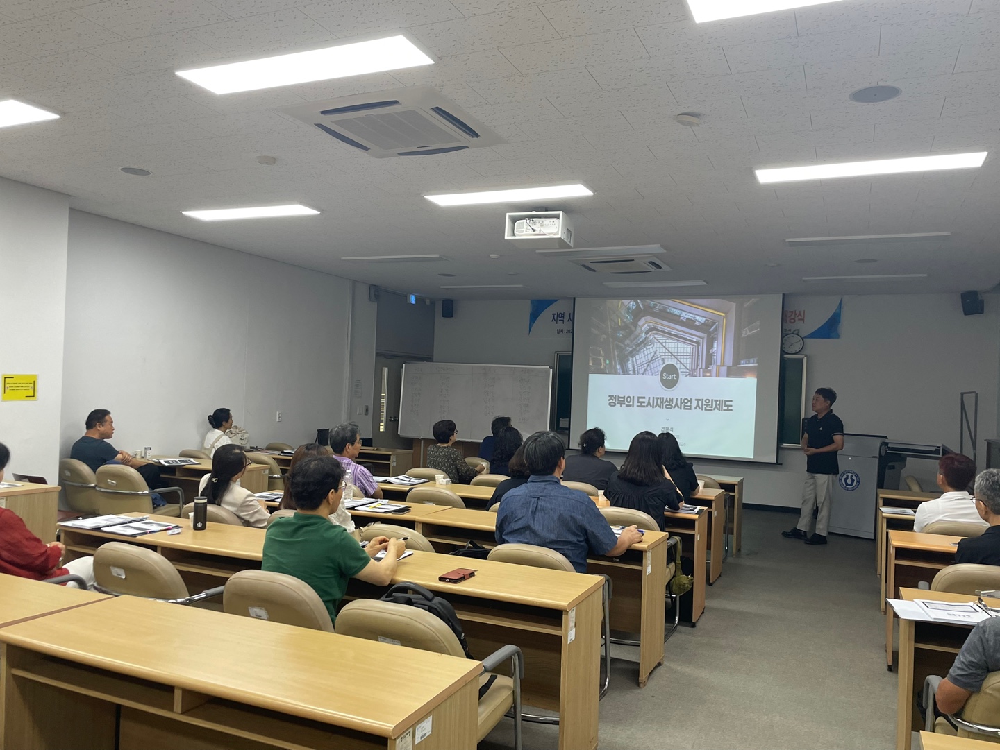 2025년 지역 사회 문제 해결 및 갈등 관리 퍼실리테이터 양성과정 1번째 파일