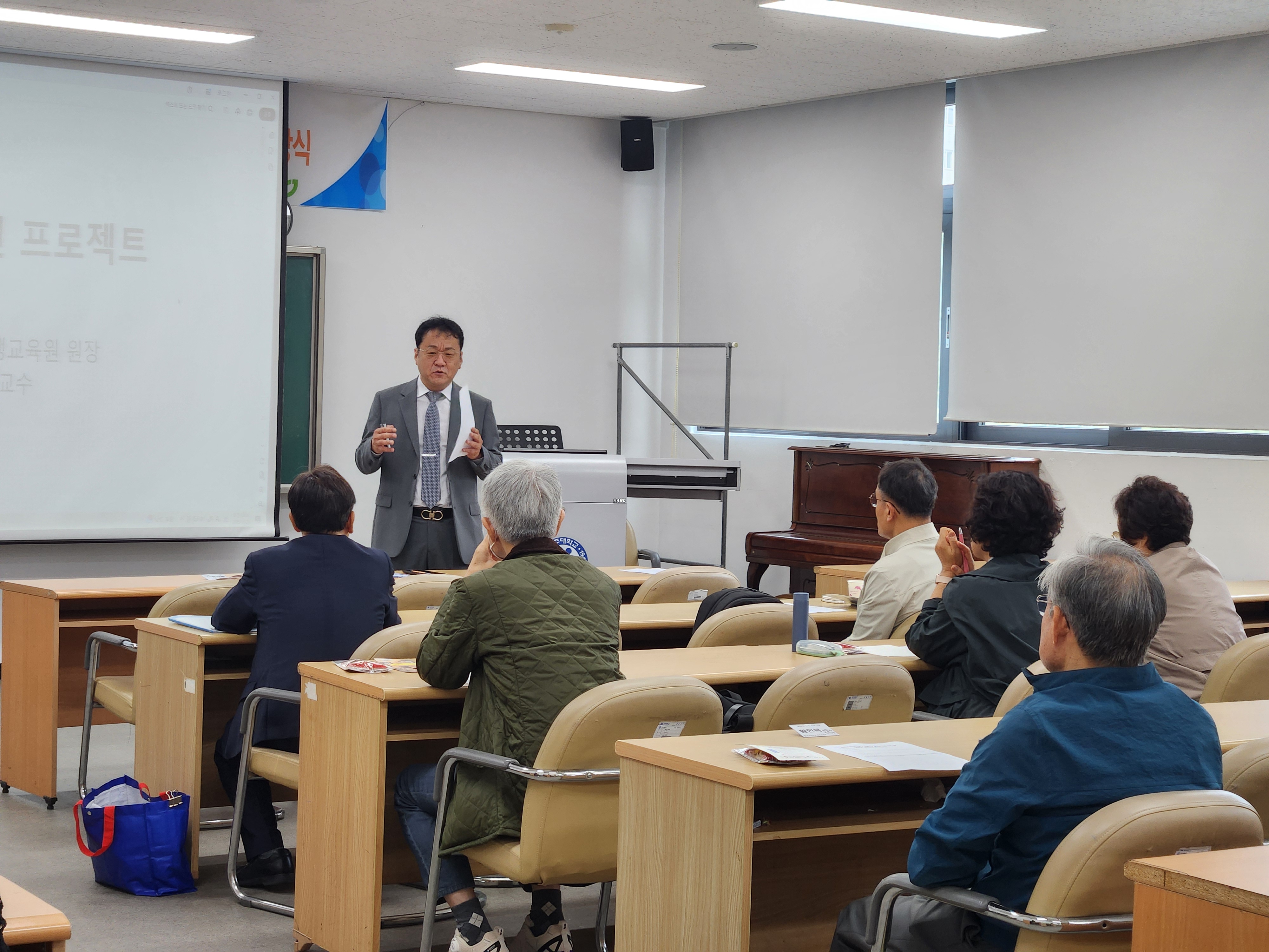 라이즈(RISE)사업 K-생활학교 '행복한 노년 프로그램' 1번째 파일