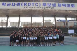 2025년 학군단 체육대회 이미지