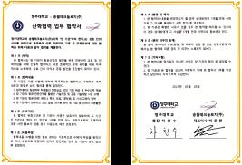 청주대학교 - 송월테크놀로지(주) 이미지