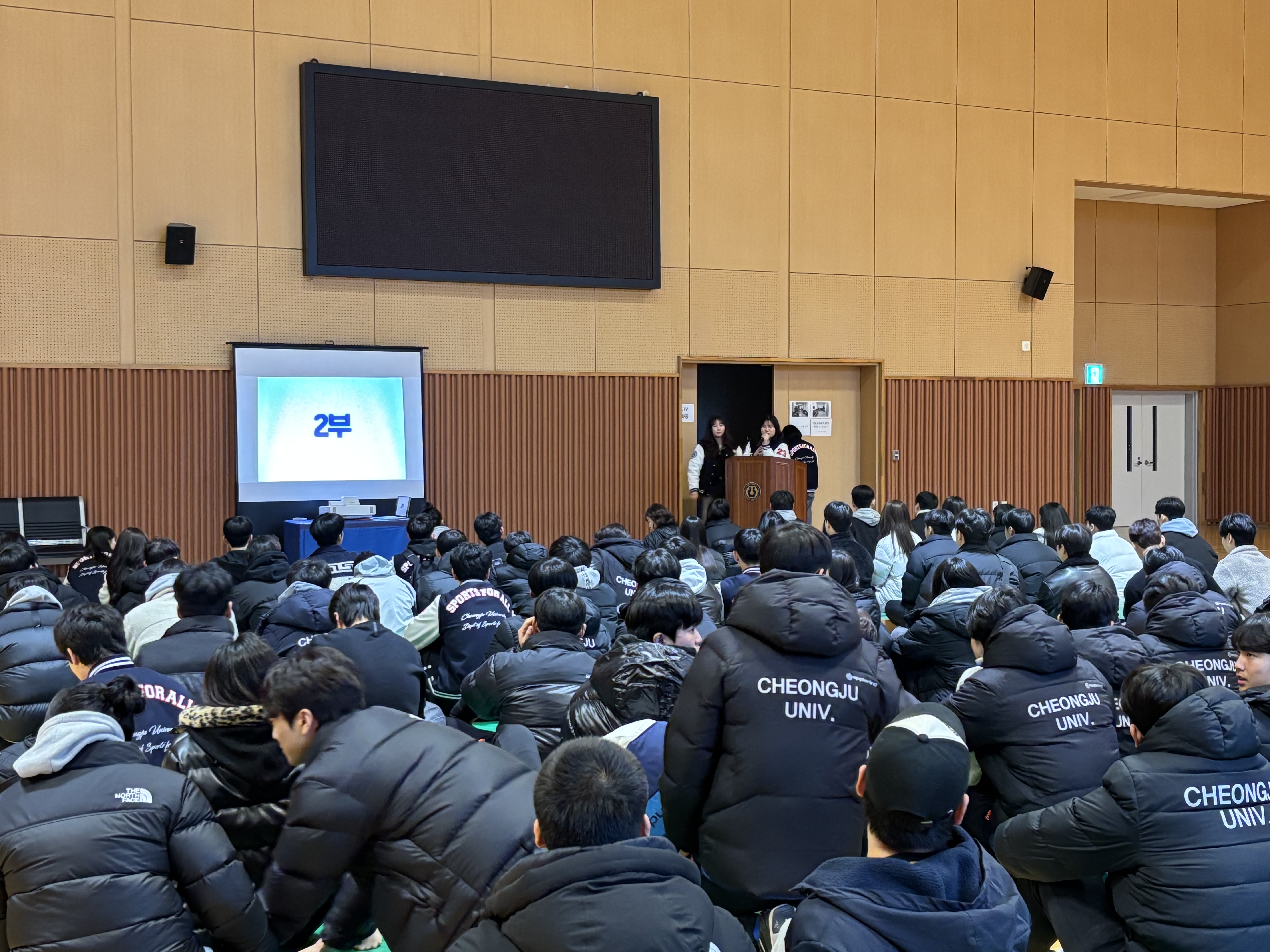 생활체육학과 개강총회 2번째 파일 - 자세한 내용은 본문 참조