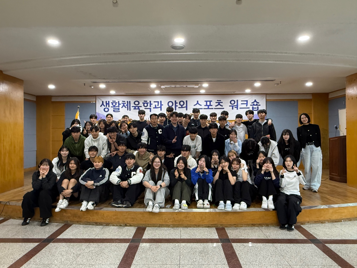 생활체육학과 야외 스포츠 워크숍 1번째 파일 - 자세한 내용은 본문 참조