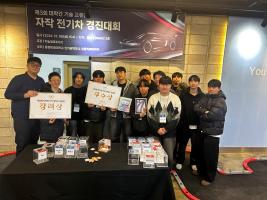 자작 전기차 경진대회 대학간 교류전(24.12.06) 이미지