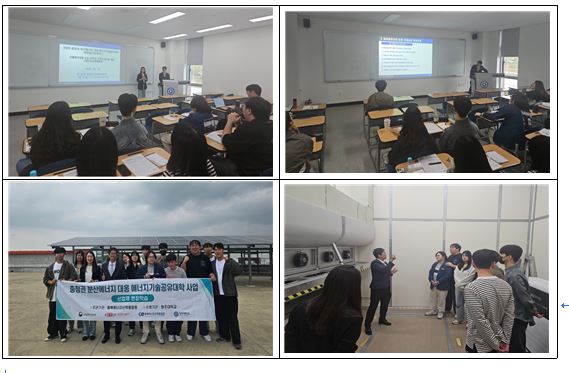 에너지 실무 교육 & 현장실습 교육 1번째 파일 - 자세한 내용은 본문 참조