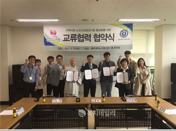 청주대학교 스포츠의학과 교류협력 협약 체결! 1번째 파일 - 자세한 내용은 본문 참조