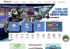 예비군 홈페이지 썸네일 이미지